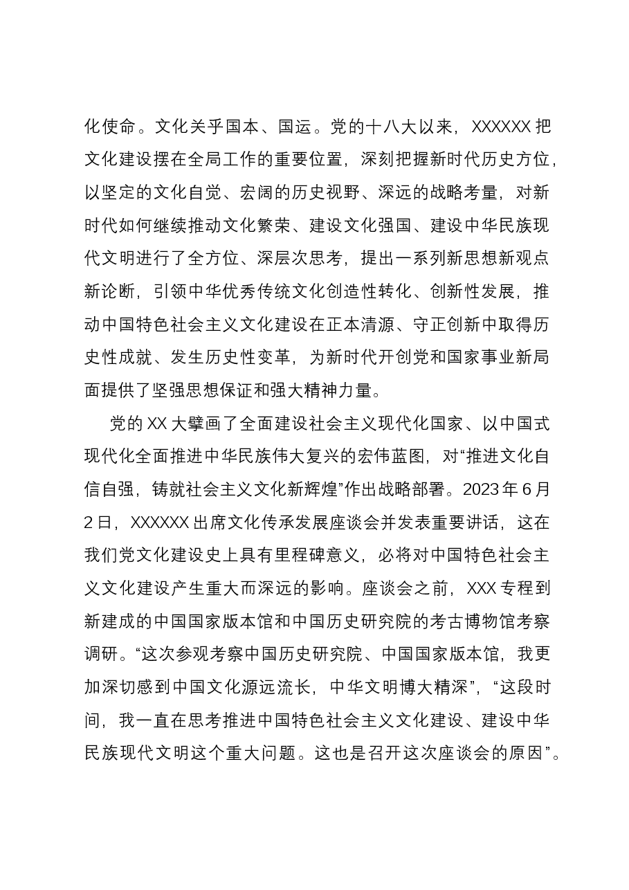 主题教育党课:坚持思想引领方向 实干笃行开创新局.docx,第2页预览