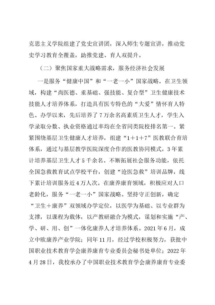 在经济责任审计进点见面会上的表态发言.docx，第3页预览