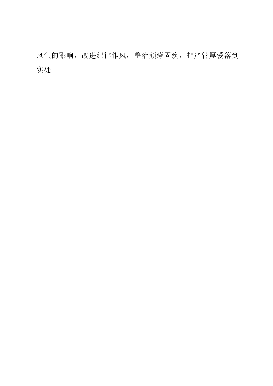 主题教育以案促改研讨材料:扛稳抓牢主体责任 持续搞好对照检查.docx,第3页预览