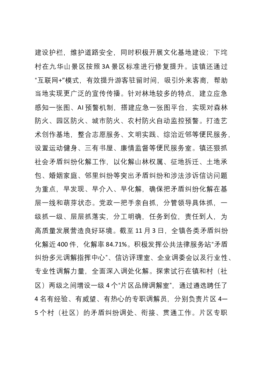 2023年第二批主题教育阶段性工作总结.docx,第3页预览