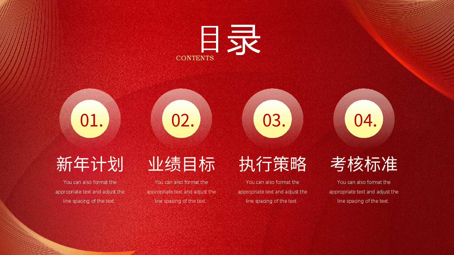 红金简约风2024龙年开门红PPT模板.pptx,第2页预览