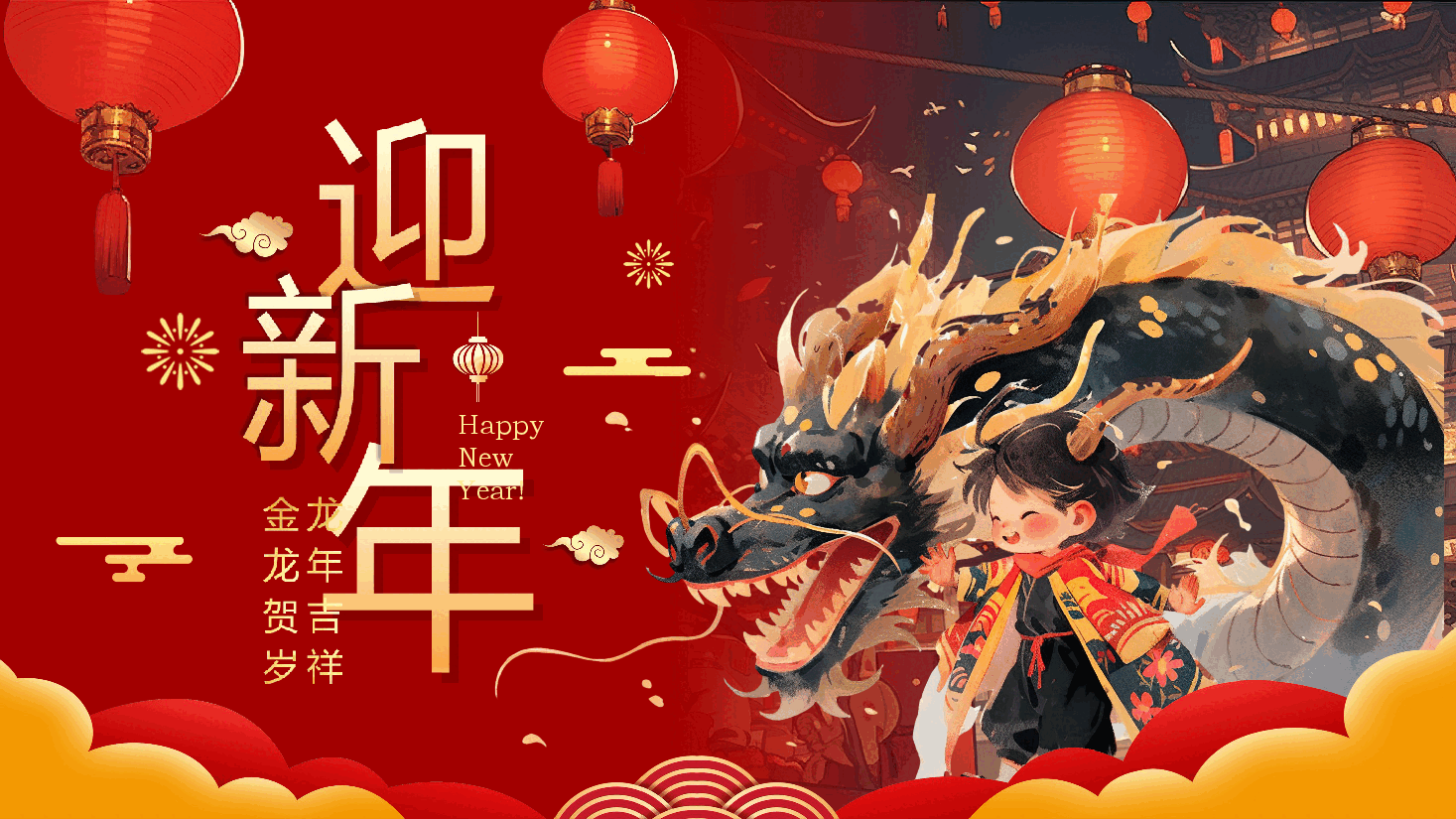 红色迎新年活动策划PPT模板.ppt，第1页预览