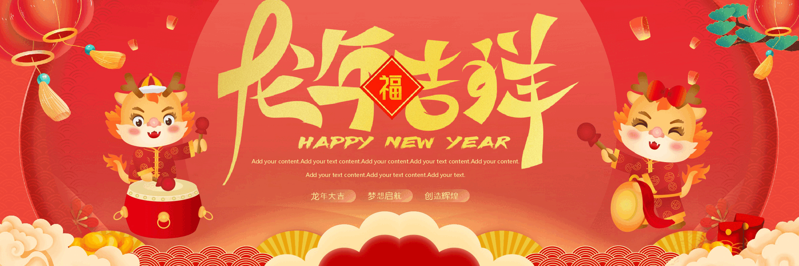 红色国潮风龙年新年工作计划方案PPT(宽屏).pptx,第1页预览
