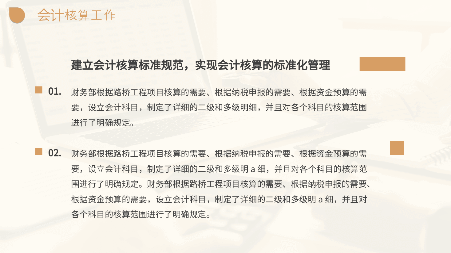 简约风部门财务工作年终总结PPT模板.pptx,第4页预览