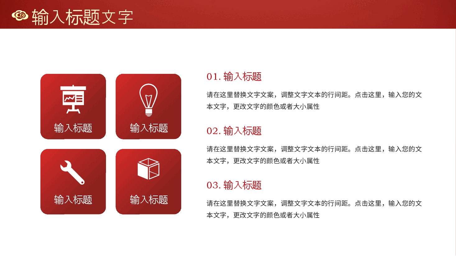 红色龙年公司企业新年年会PPT模板.pptx,第4页预览