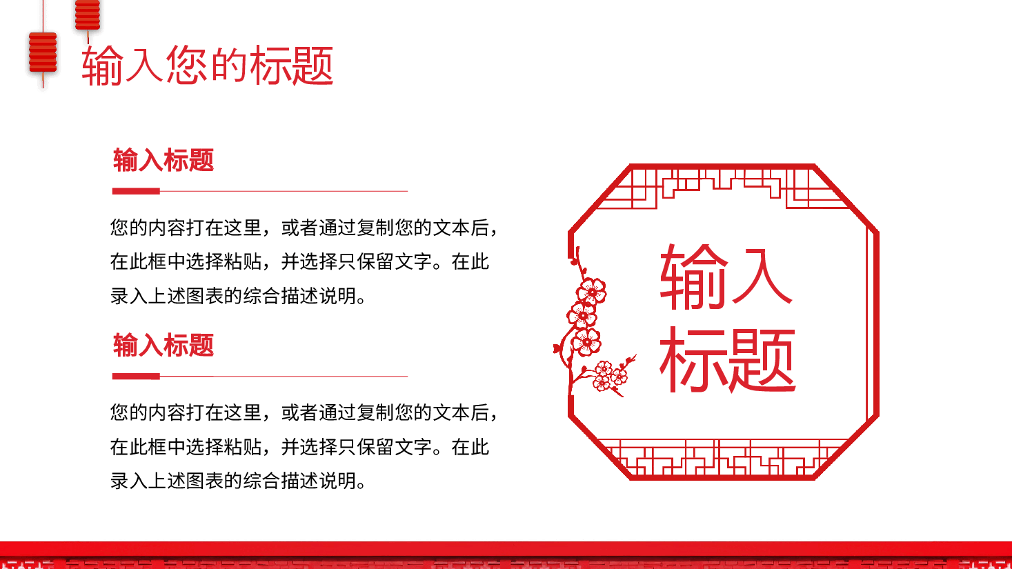 红色企业年终工作总结汇报PPT模板.pptx,第4页预览