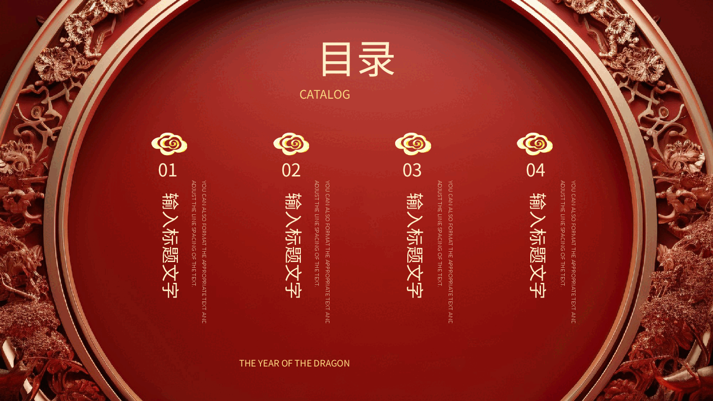 红色龙年公司企业新年年会PPT模板.pptx,第2页预览