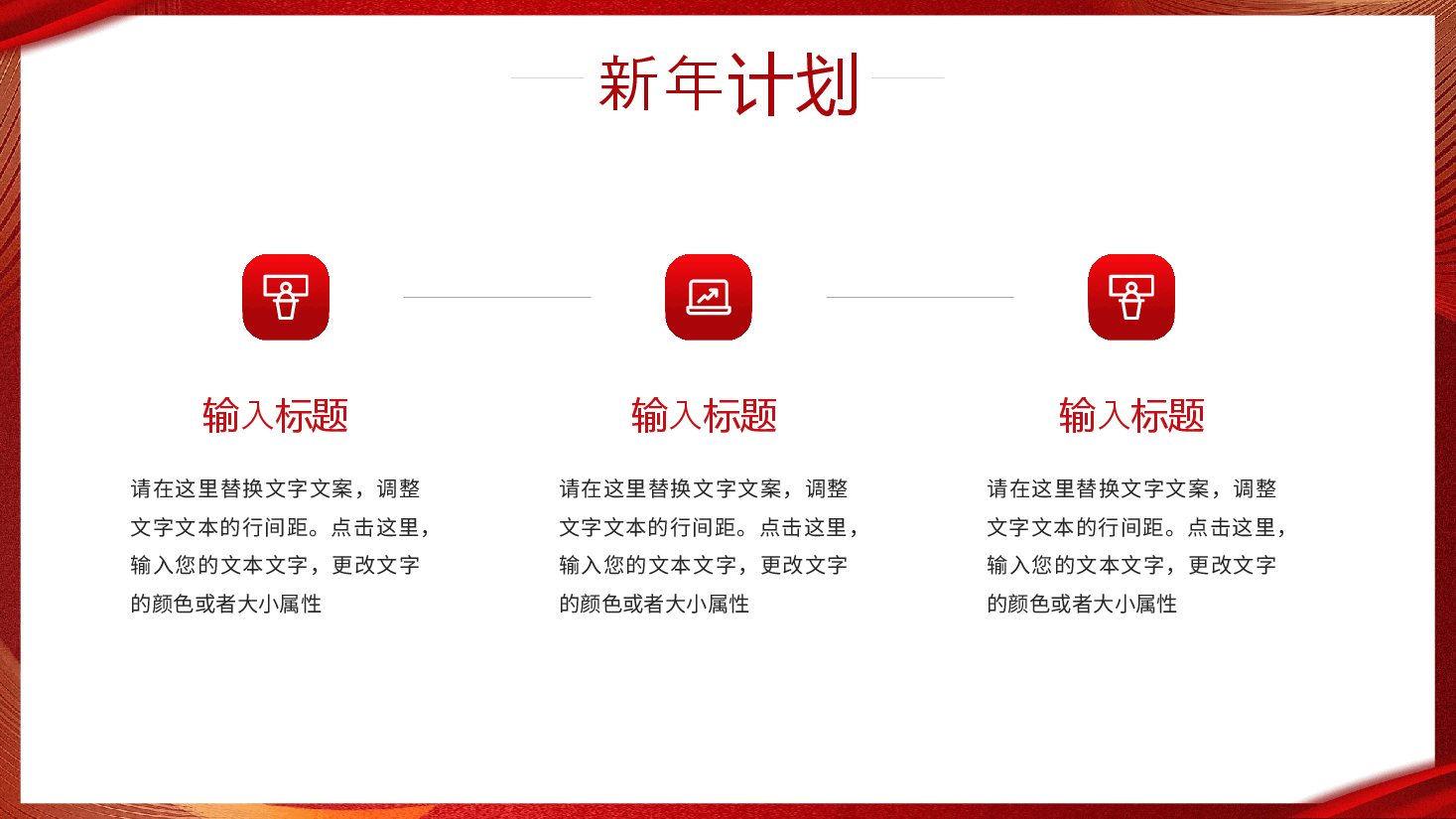 红金简约风2024龙年开门红PPT模板.pptx,第4页预览