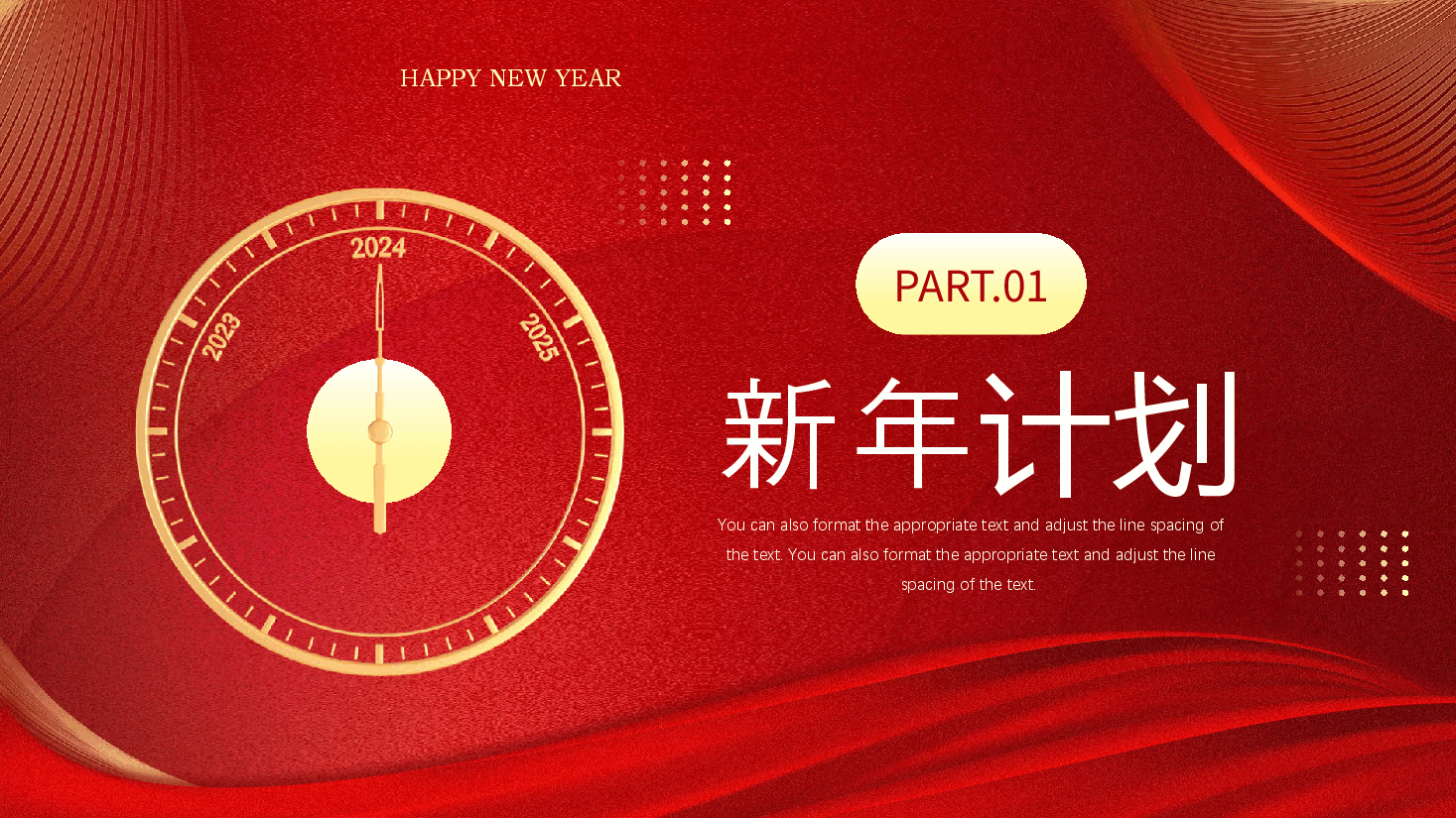 红金简约风2024龙年开门红PPT模板.pptx,第3页预览