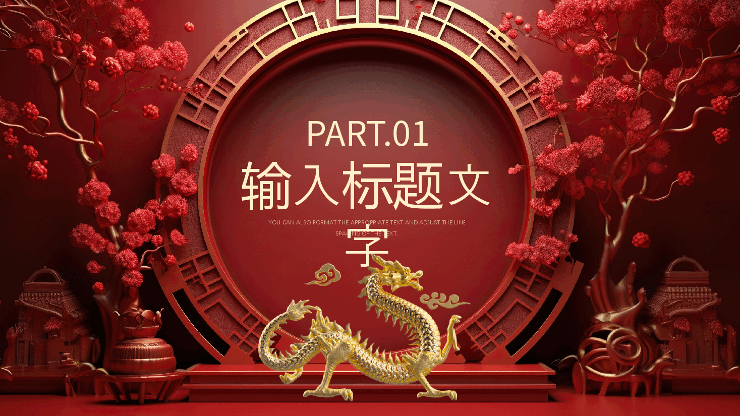 红色龙年公司企业新年年会PPT模板.pptx,第3页预览