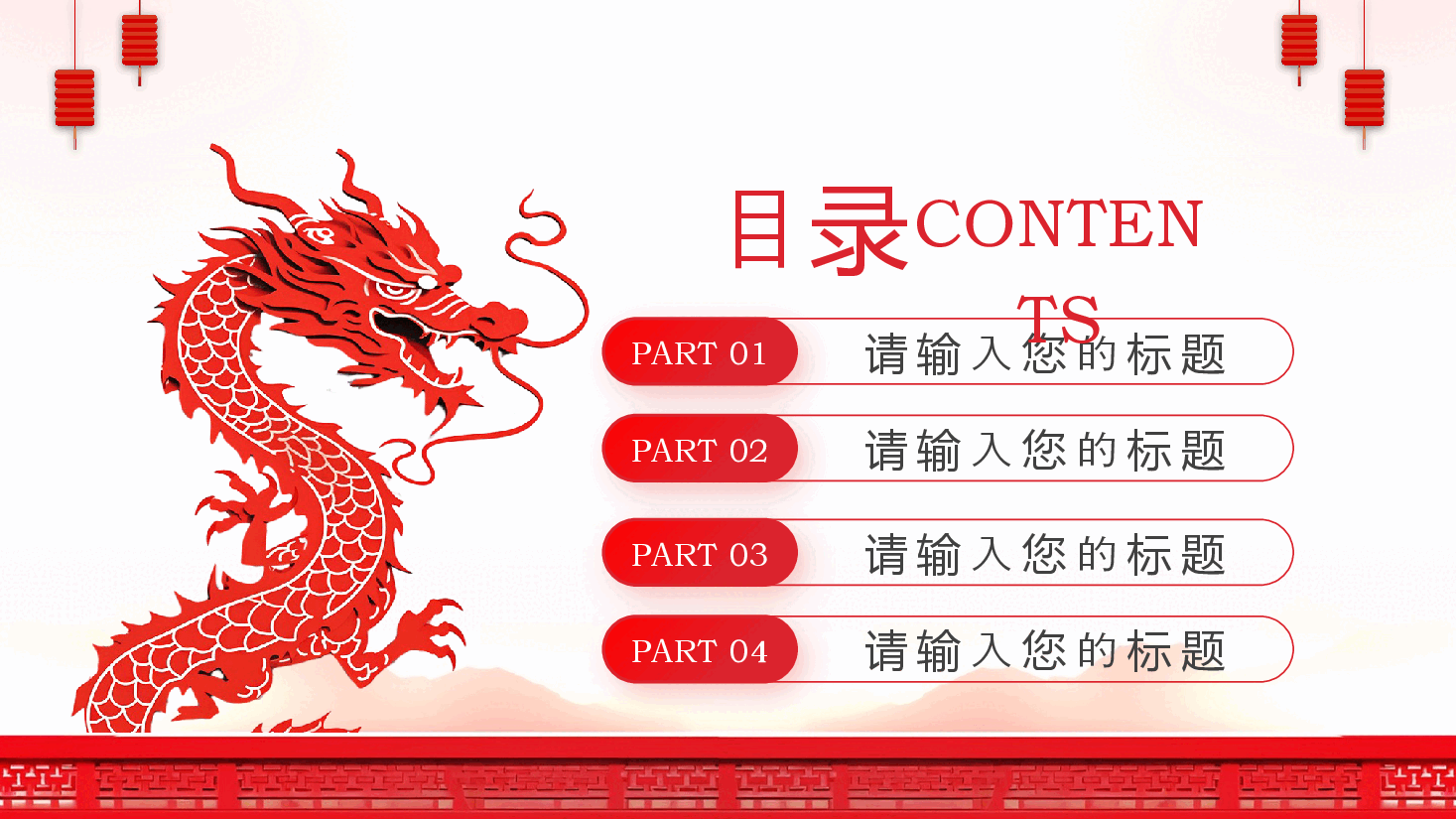 红色企业年终工作总结汇报PPT模板.pptx,第2页预览