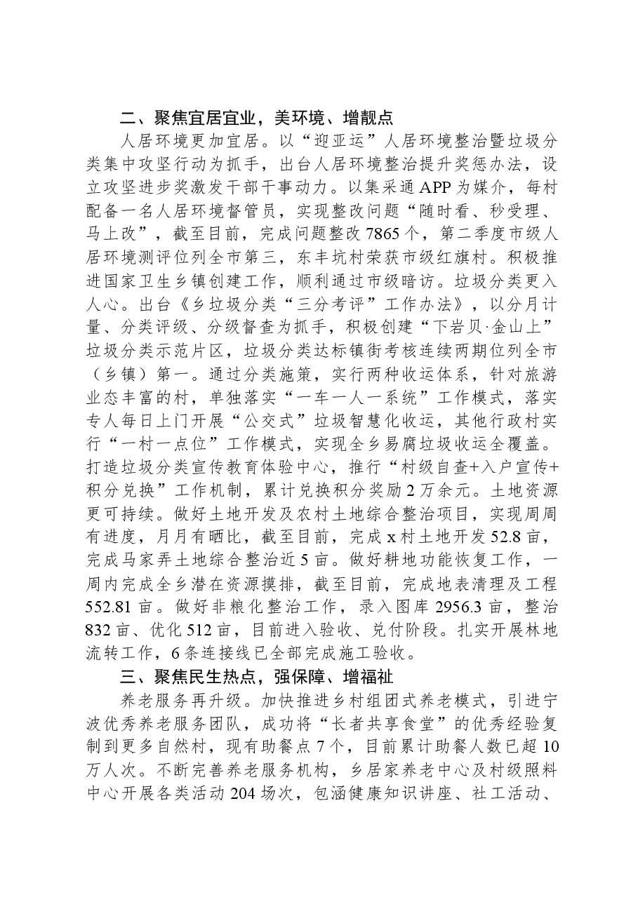 (10篇)2023年工作总结和2024年工作计划汇编.docx,第3页预览