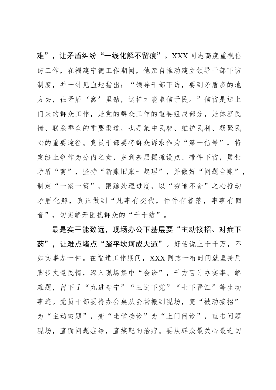 心得体会:四下基层:跨越35载岁月 读懂“何以基层”.docx,第3页预览