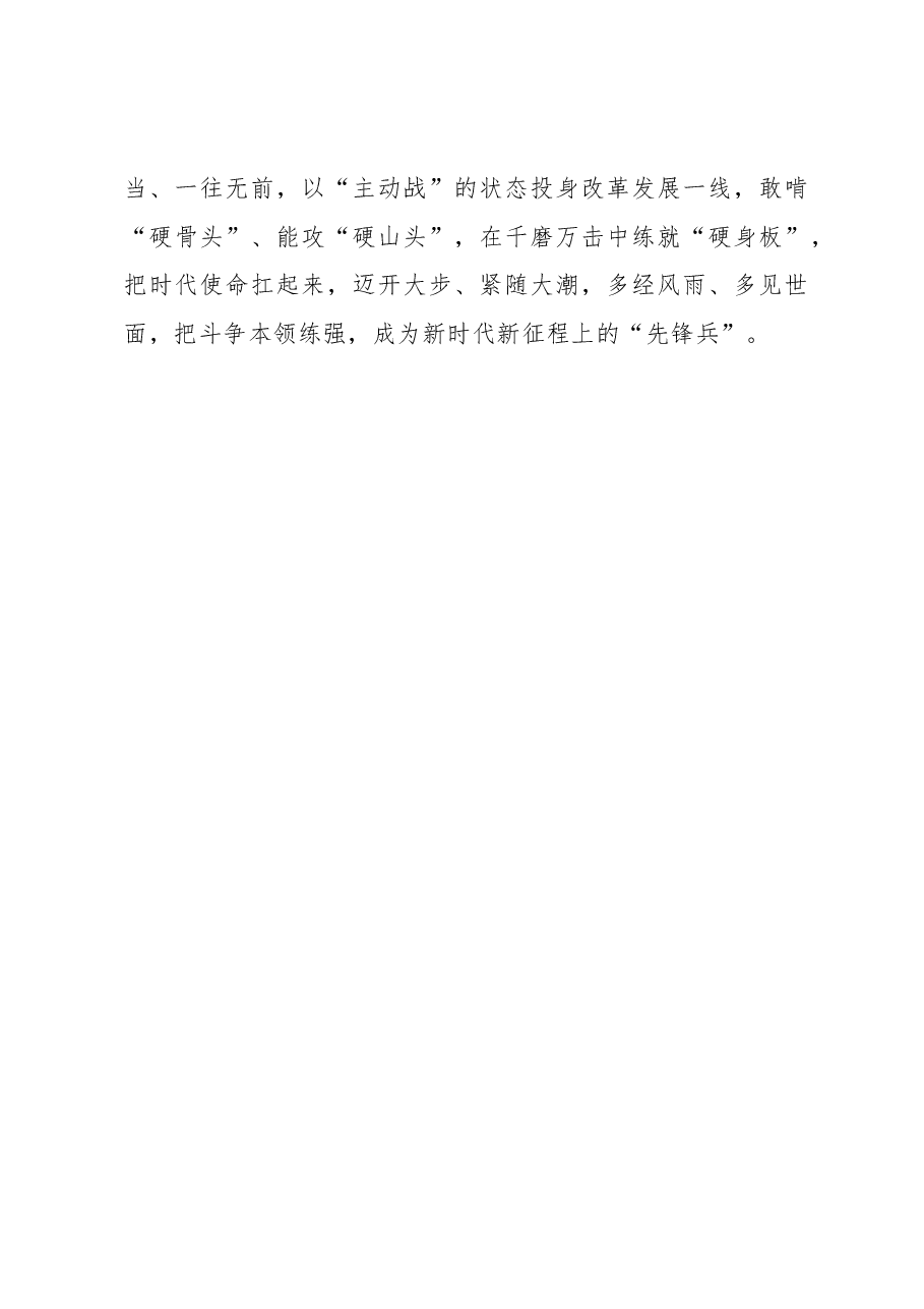 心得体会:读懂主题教育的“走心”密码.docx,第3页预览