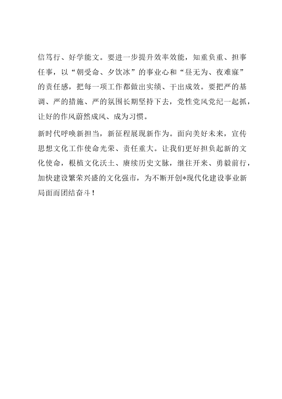 常委宣传部长中心组研讨发言:奋力开创宣传思想文化工作新局面.docx,第3页预览