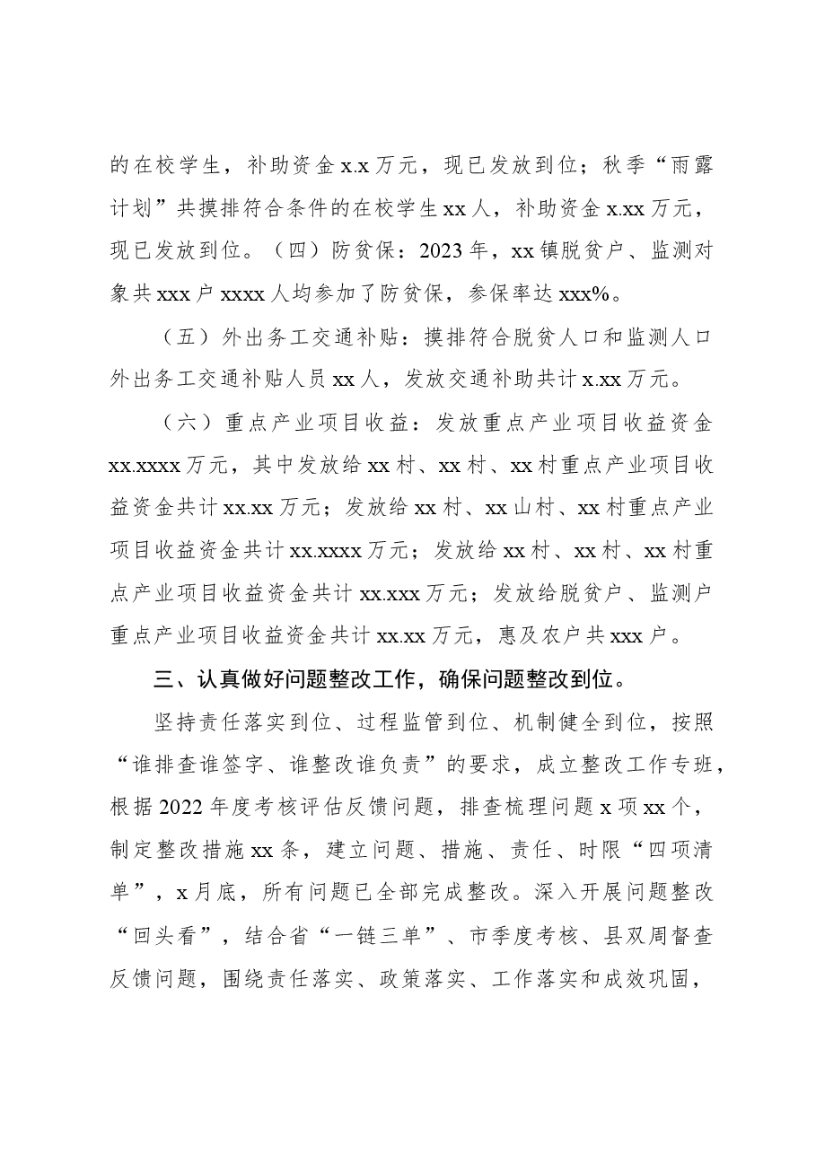(6篇)2023年巩固拓展脱贫攻坚成果同乡村振兴有效衔接工作总结汇编.docx,第4页预览