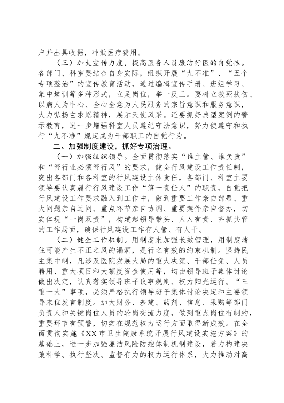 (11篇)2023年度工作总结汇编.docx,第3页预览