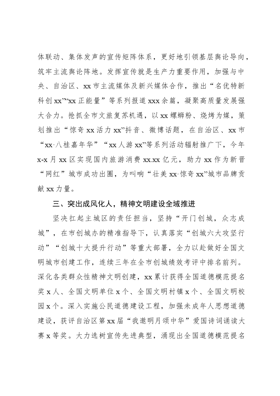 (12篇)在学习贯彻文化思想座谈会上的发言材料汇编.docx,第4页预览