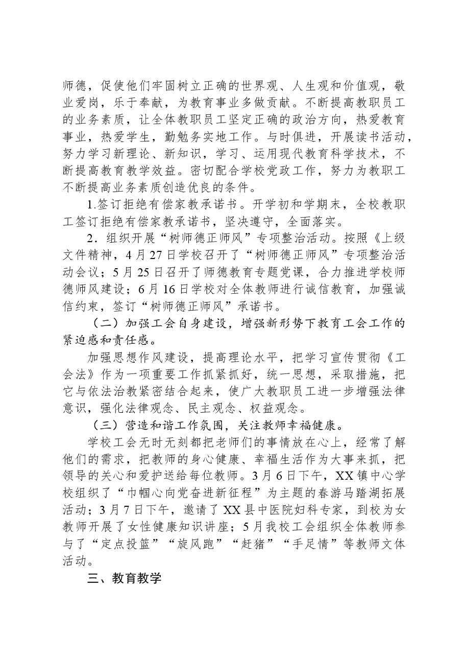 (17篇)2023年度工作总结汇编.docx,第4页预览