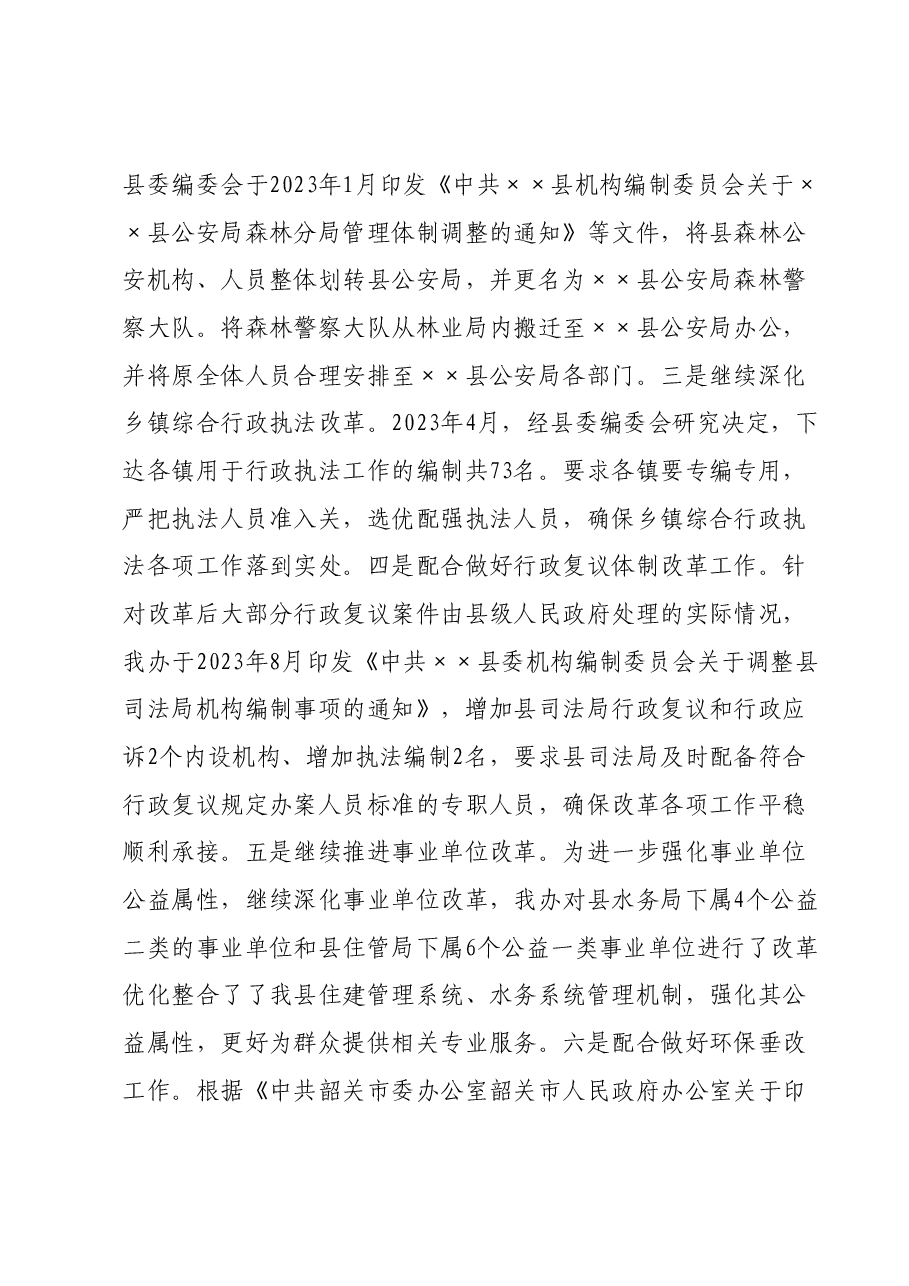 抓基层党建工作述职报告03.docx,第3页预览