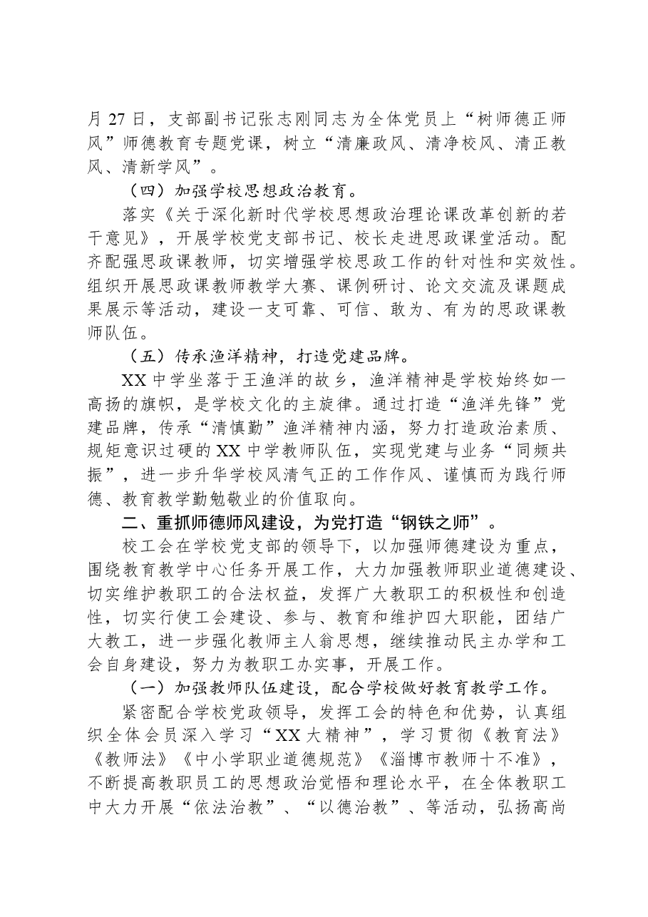 (17篇)2023年度工作总结汇编.docx,第3页预览
