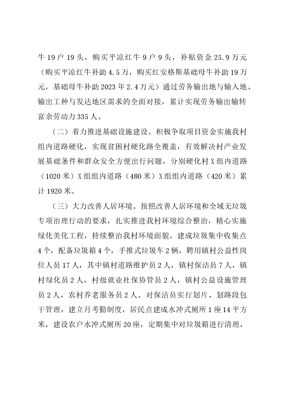 2023年党支部书记述职报告.docx,第2页预览