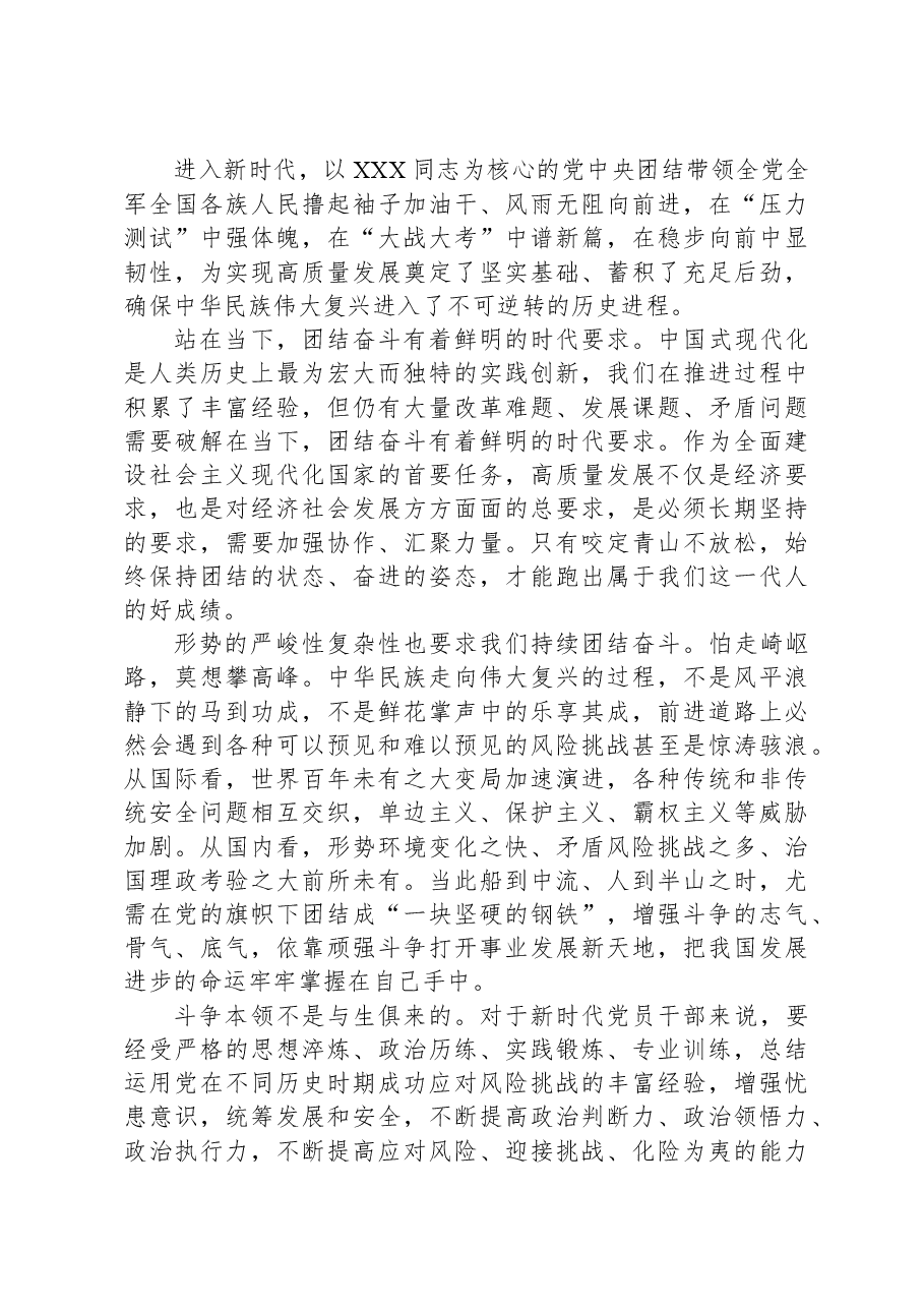 在学习全面贯彻落实党的XX大和全国“两会”精神研讨会上的发言材料.docx,第2页预览