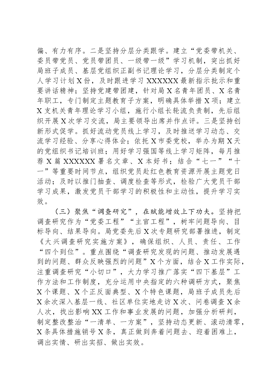街道吸毒人员“平安关爱”行动工作方案.docx,第3页预览