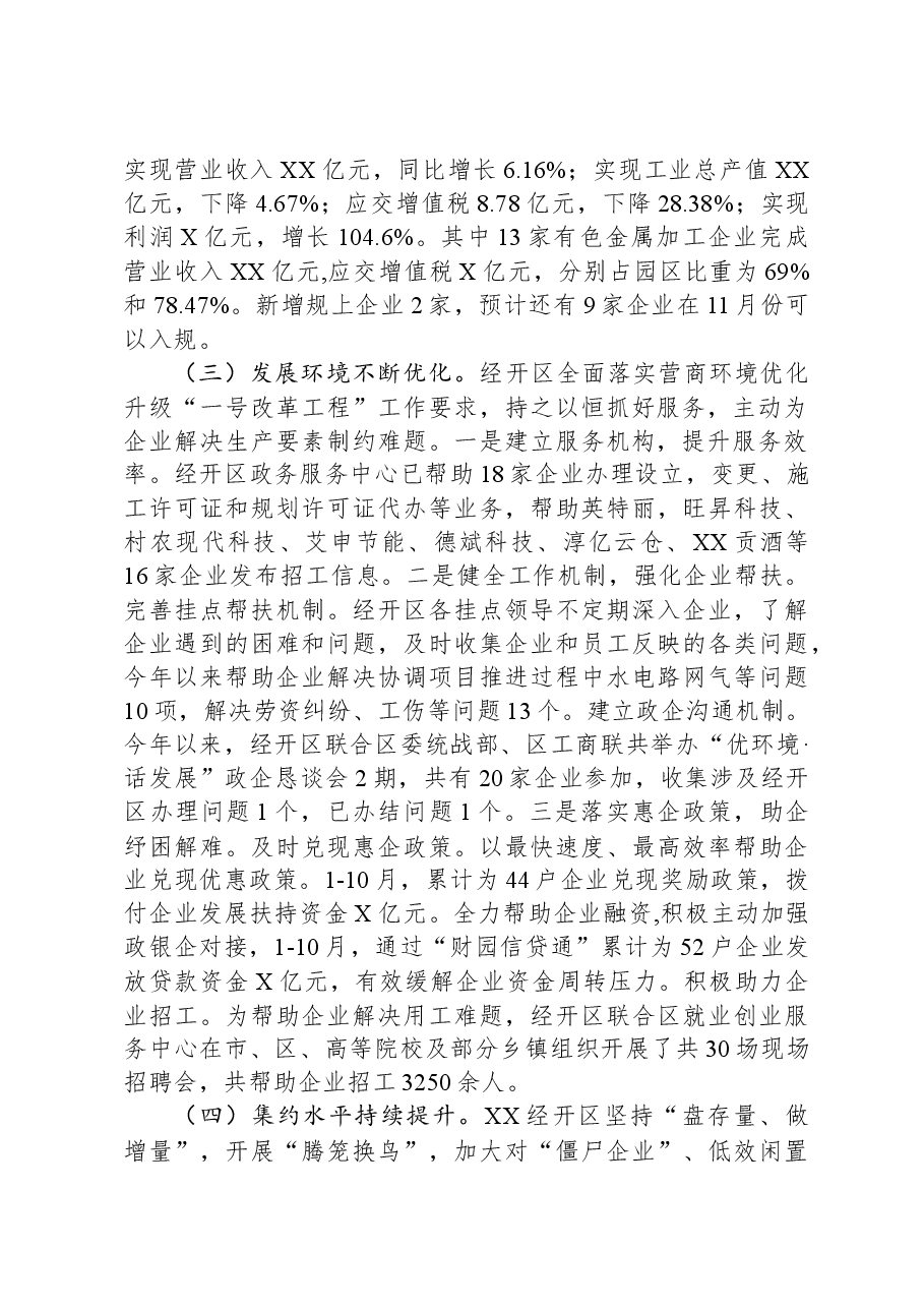 （3篇）2023年工作总结及2024年工作安排汇编.docx，第2页预览