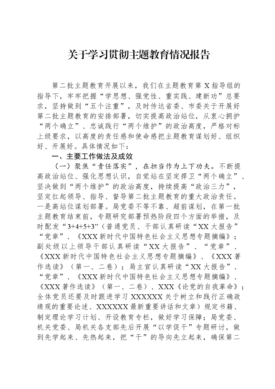 街道吸毒人员“平安关爱”行动工作方案.docx,第1页预览