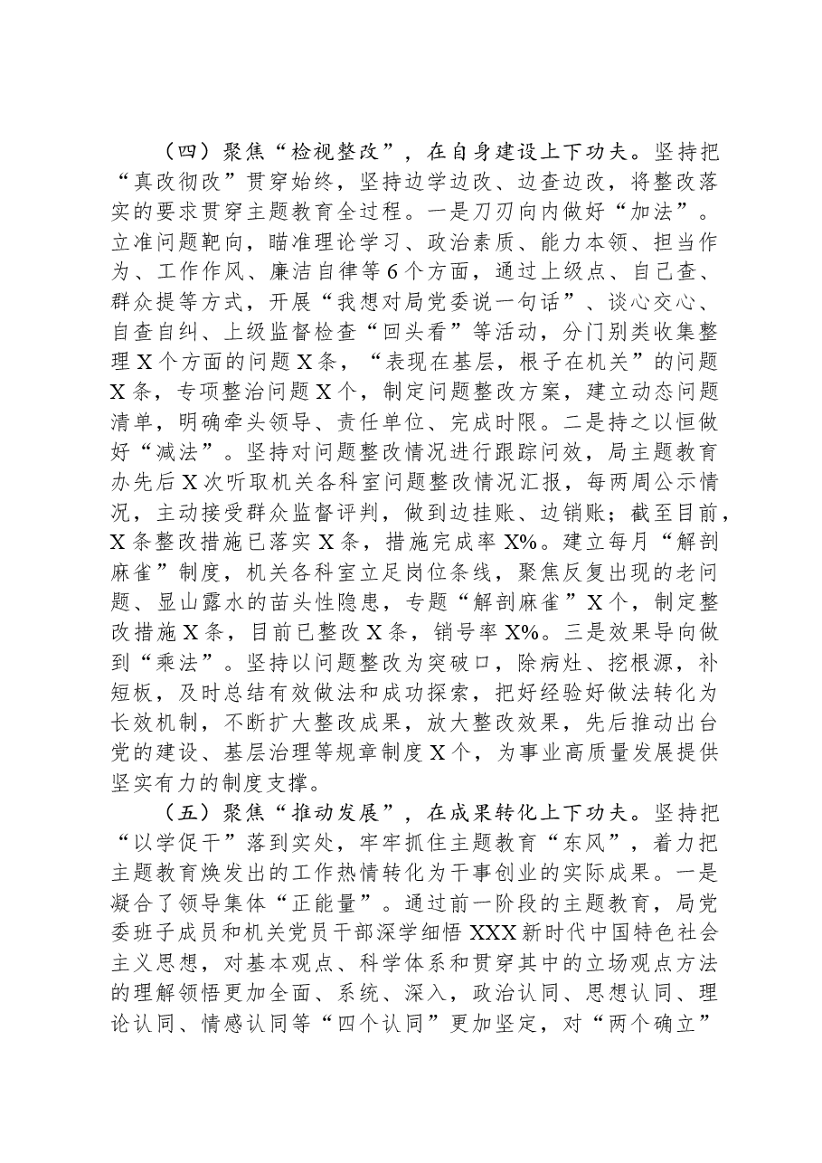 街道吸毒人员“平安关爱”行动工作方案.docx,第4页预览