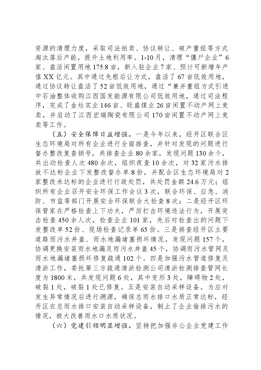 （3篇）2023年工作总结及2024年工作安排汇编.docx，第3页预览