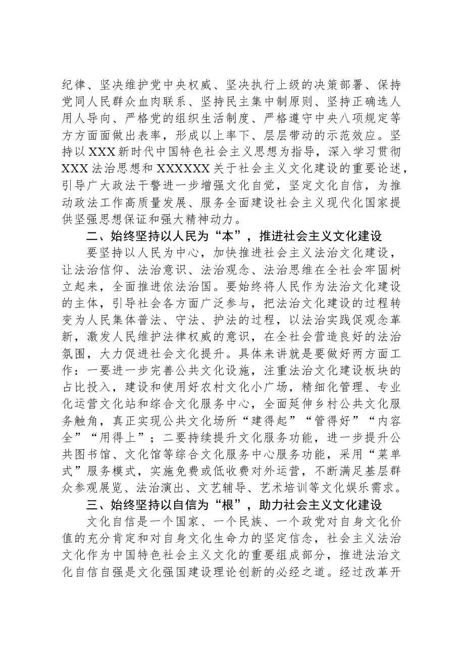 在理论中心组上关于文化自信的交流研讨发言.docx,第2页预览