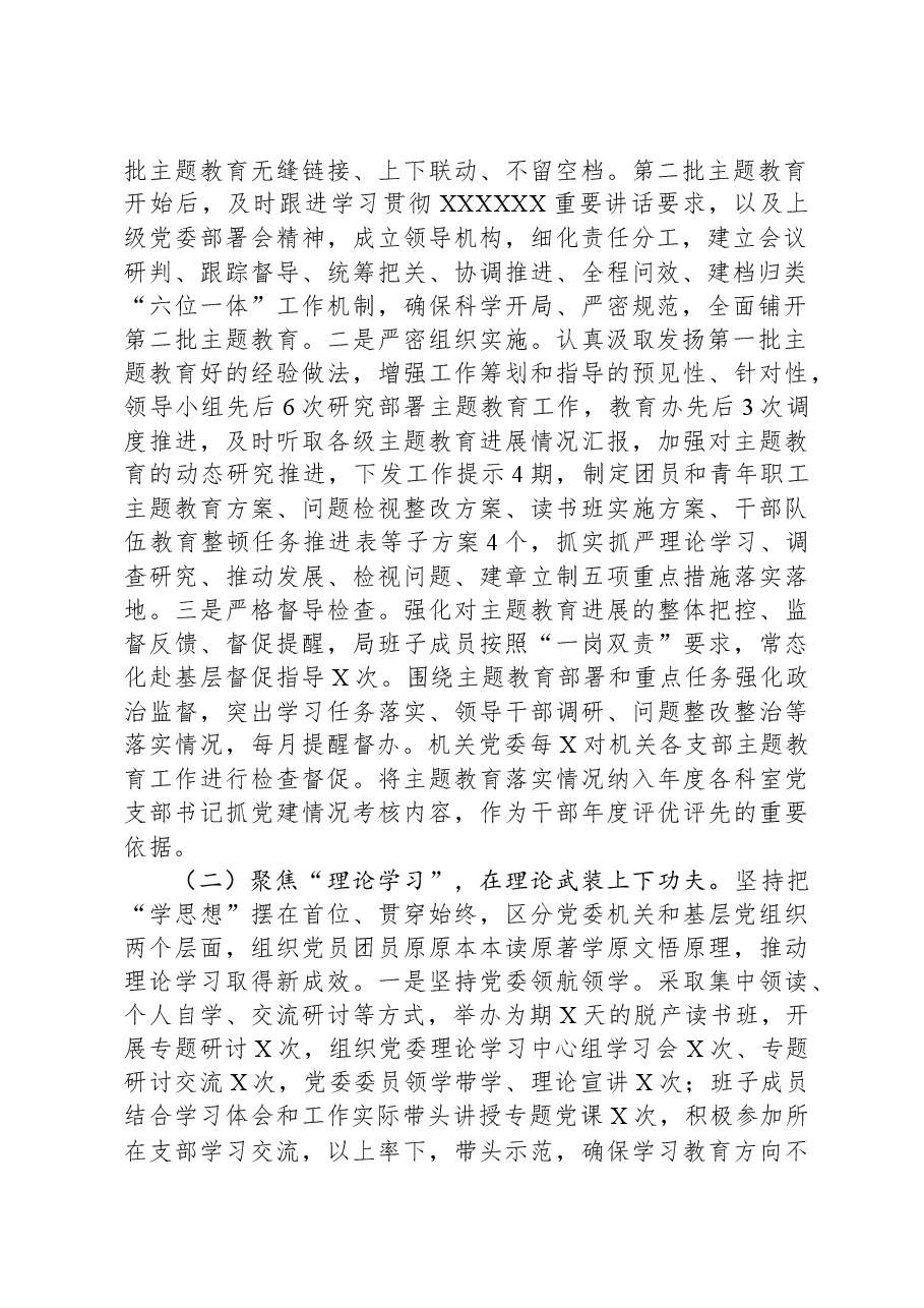 街道吸毒人员“平安关爱”行动工作方案.docx,第2页预览