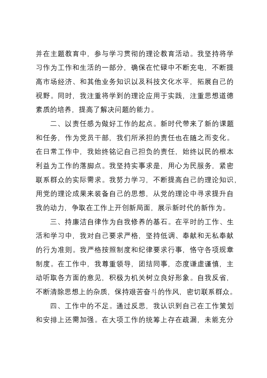 (3篇)2023年第四季度入党积极分子思想汇报汇编.docx,第4页预览