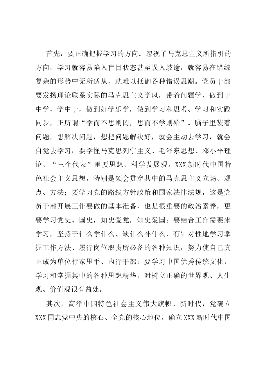 省委党校培训学习心得:学思想强党性 推动退役军人工作高质量发展.docx,第2页预览