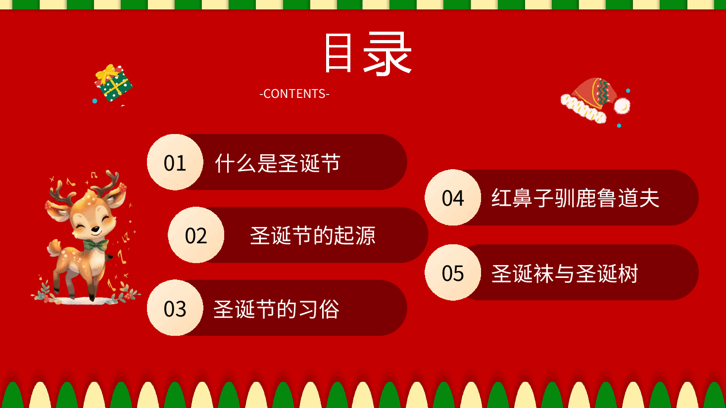 红色庆典PPT模板圣诞节通用.pptx,第2页预览