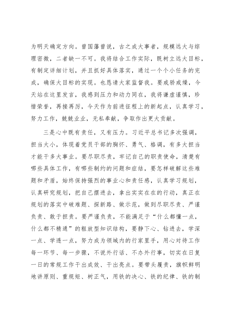 某县委2023年度优秀共产党员代表发言材料.docx,第3页预览