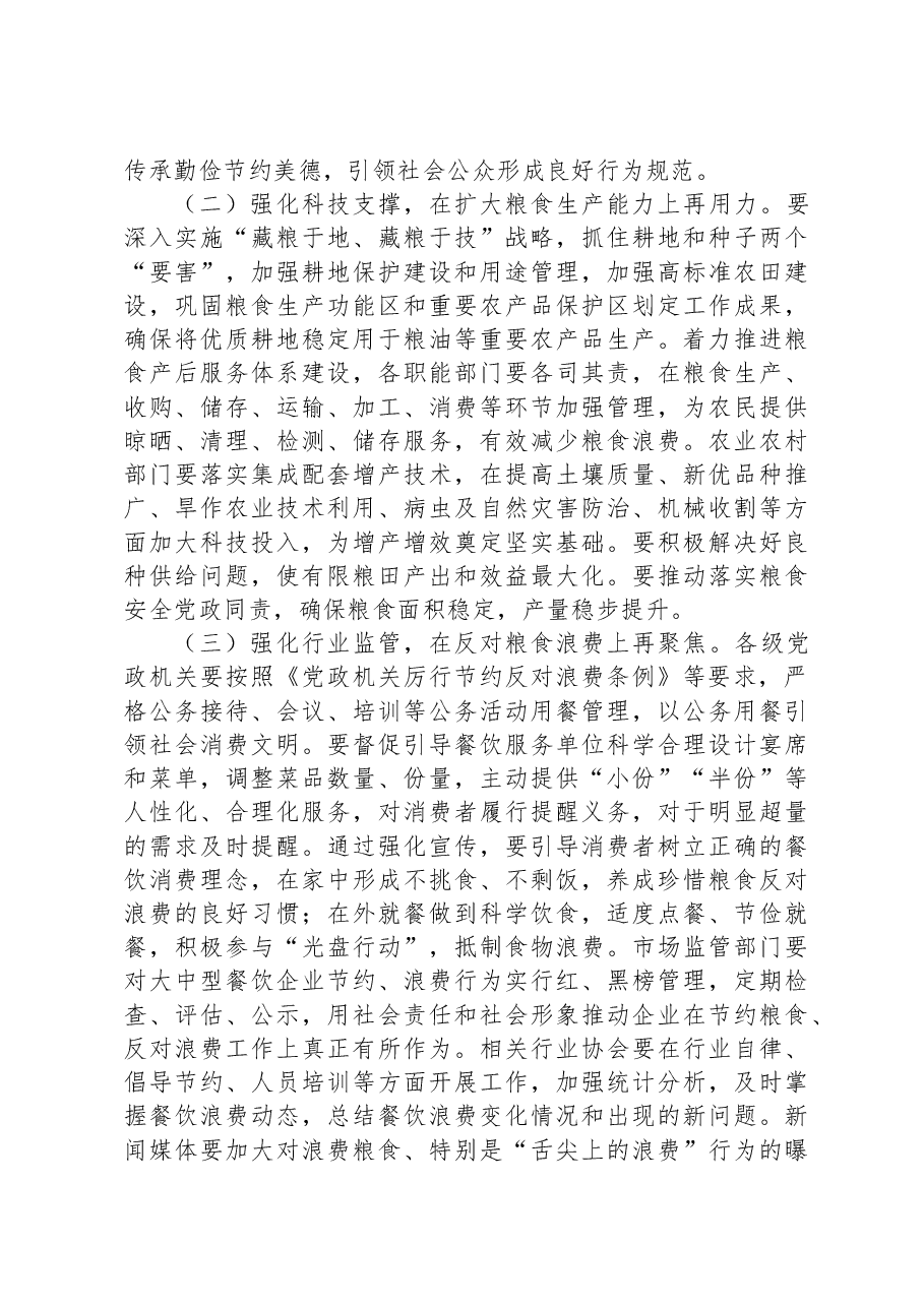 测、分析、评估工作情况总结.docx,第4页预览