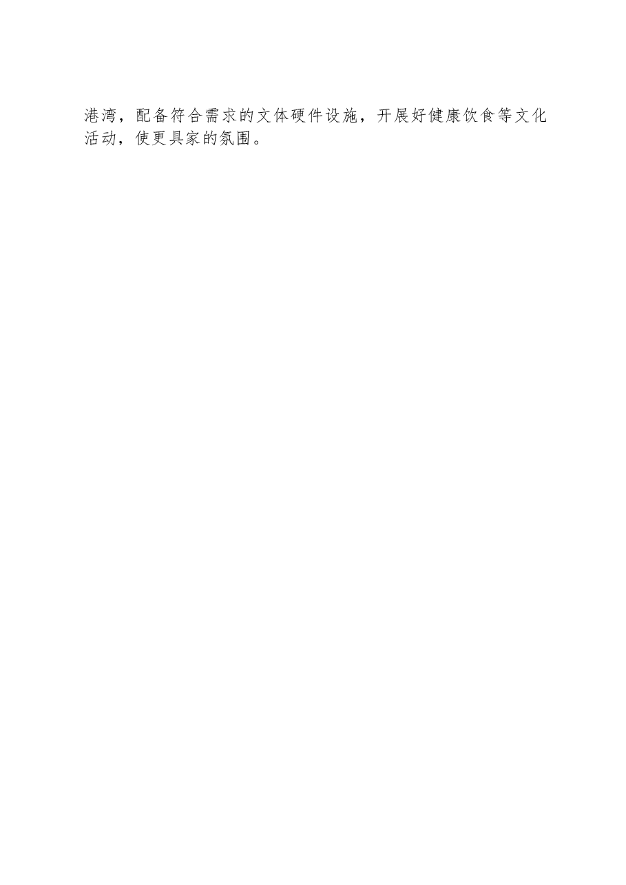 国企党支部建设典型案例.docx,第4页预览