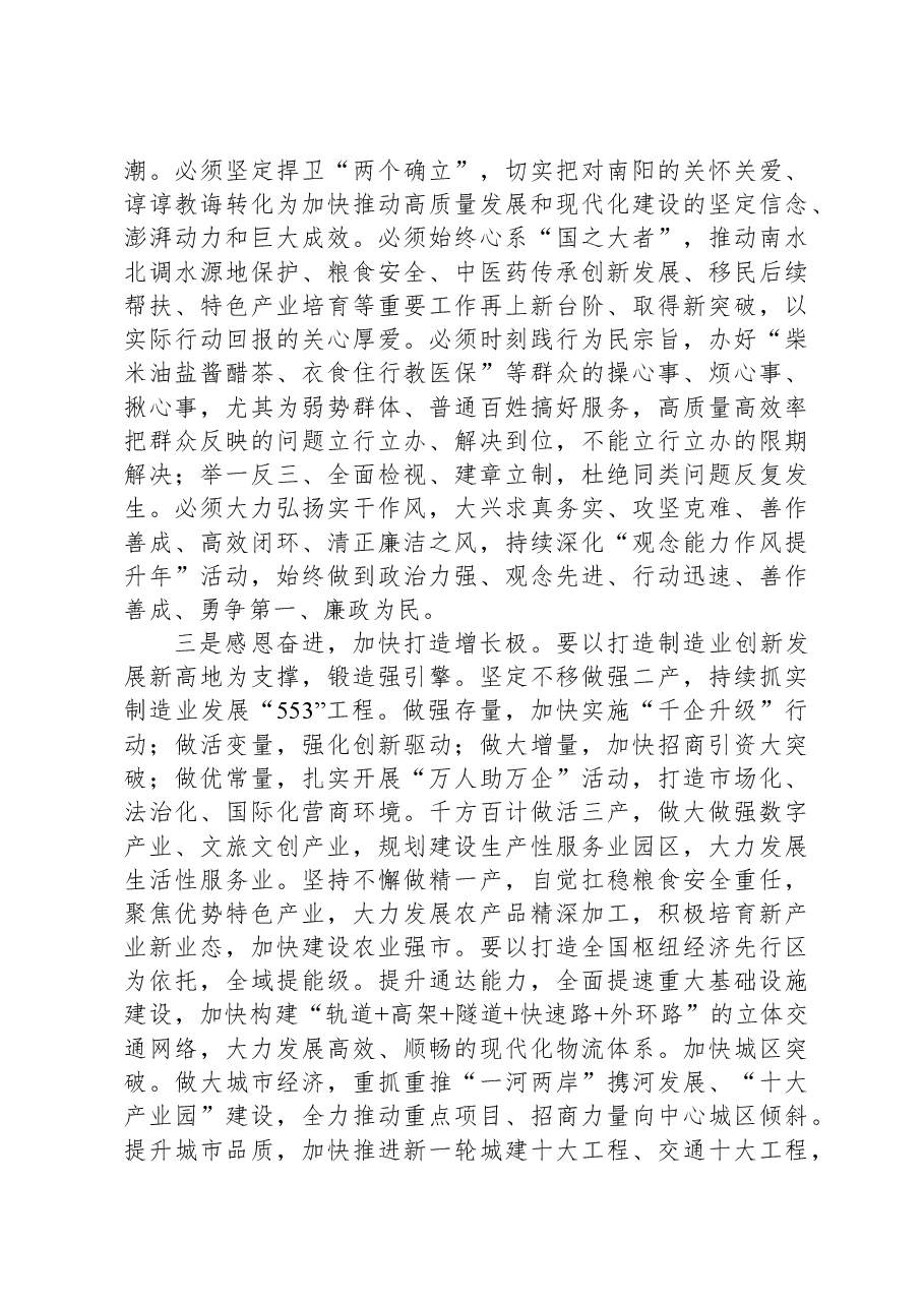 在市委学习贯彻新时代中国特色社会主义思想主题教育读书班上的专题党课.docx，第3页预览