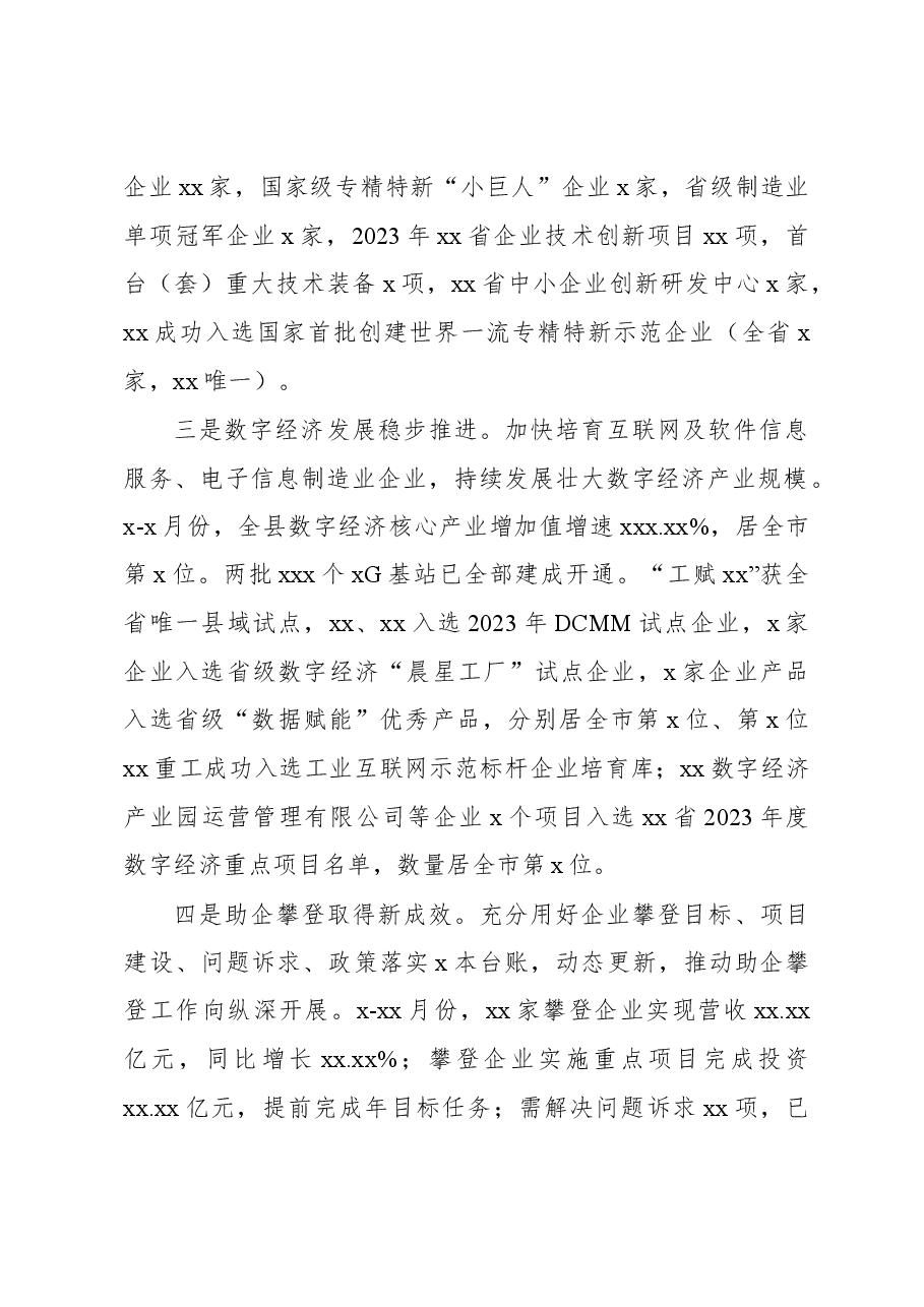 （6篇）各级局机关2023年工作总结及2024年工作计划汇编.docx，第3页预览