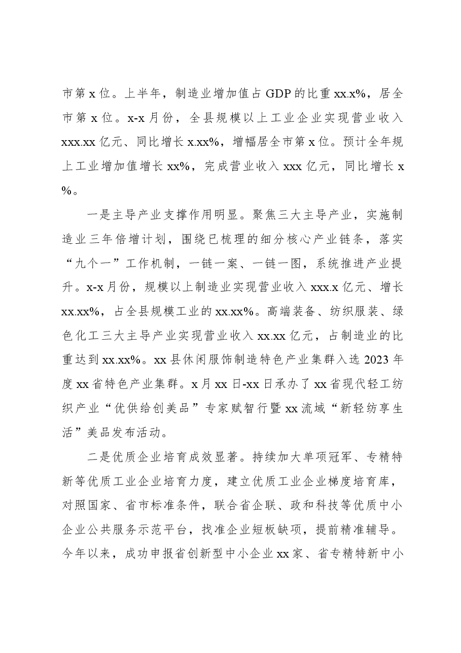 （6篇）各级局机关2023年工作总结及2024年工作计划汇编.docx，第2页预览