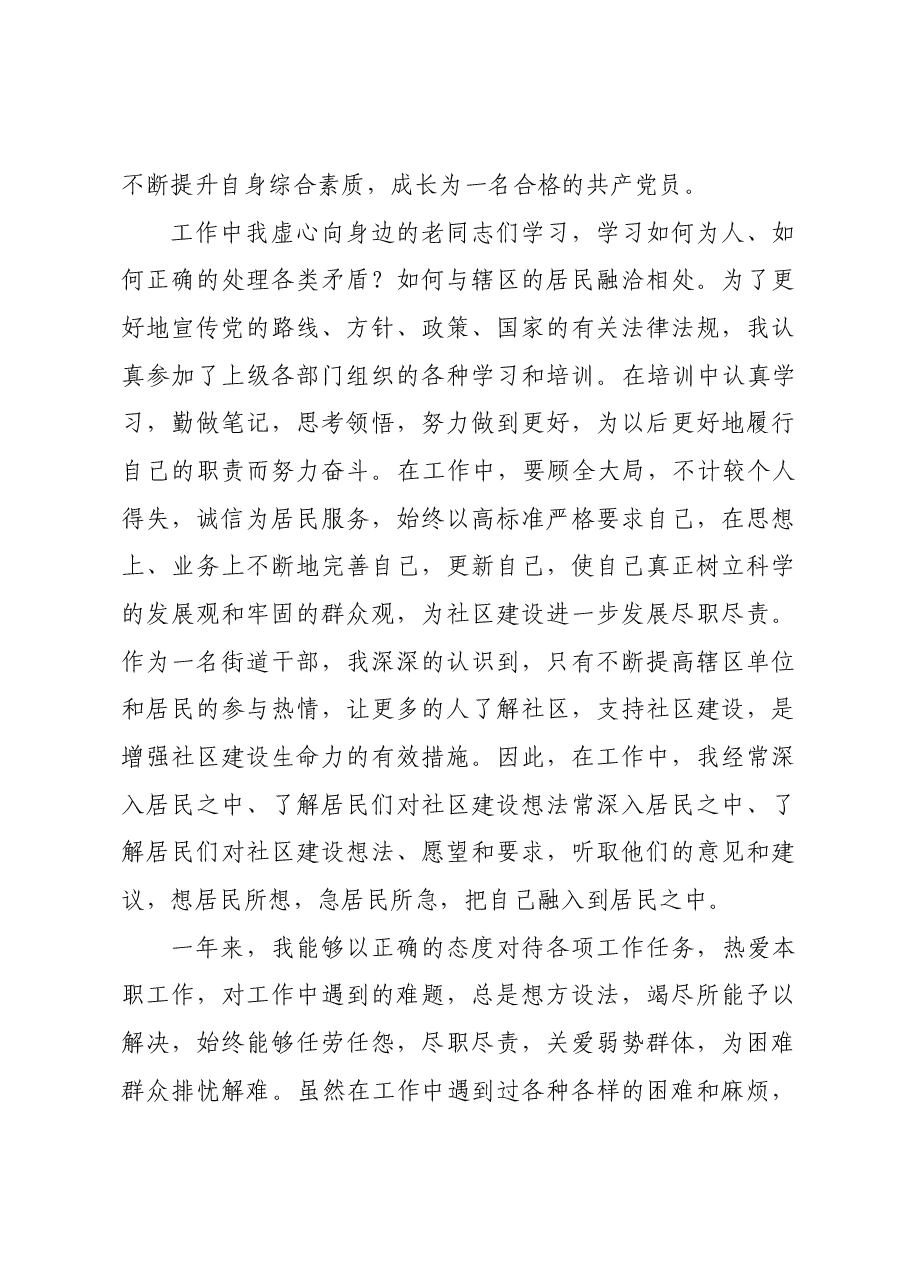 强国复兴有我研讨材料.docx,第3页预览