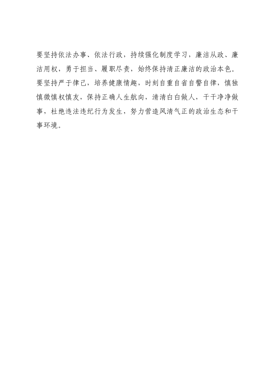 第二批主题教育研讨交流发言: 在担当实干中践行正确政绩观.docx,第4页预览