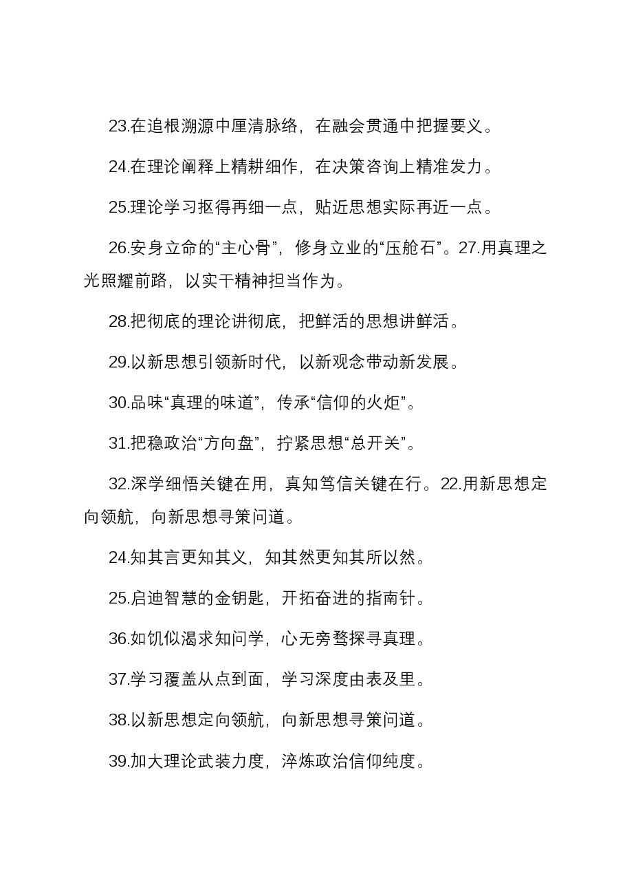 过渡句50例(2023年11月25日).docx,第3页预览