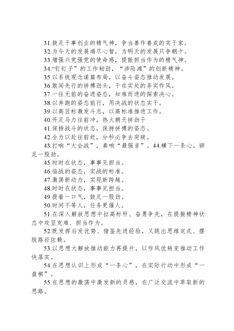 过渡句100例(20231130).docx,第3页预览