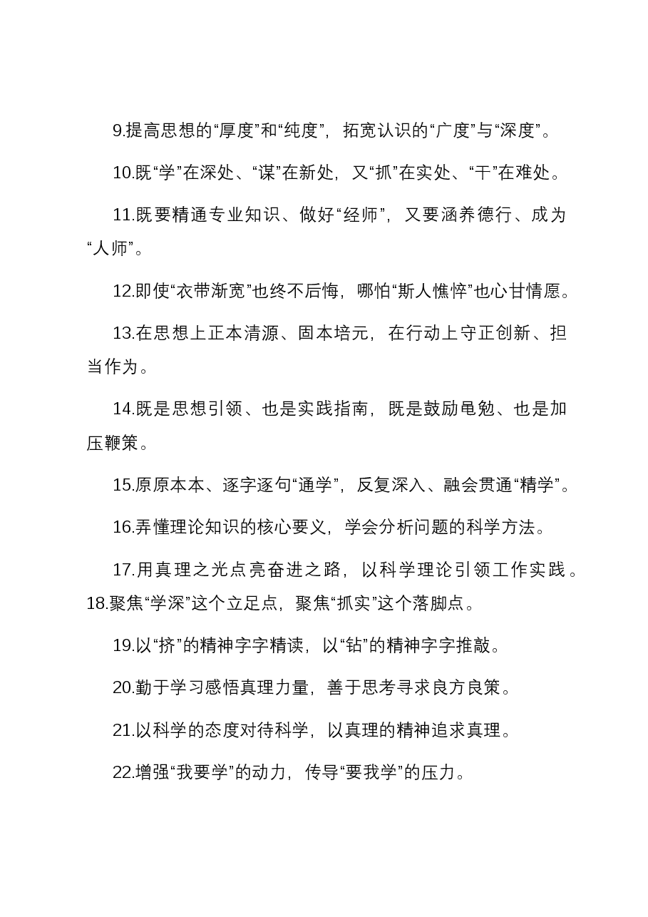 过渡句50例(2023年11月25日).docx,第2页预览