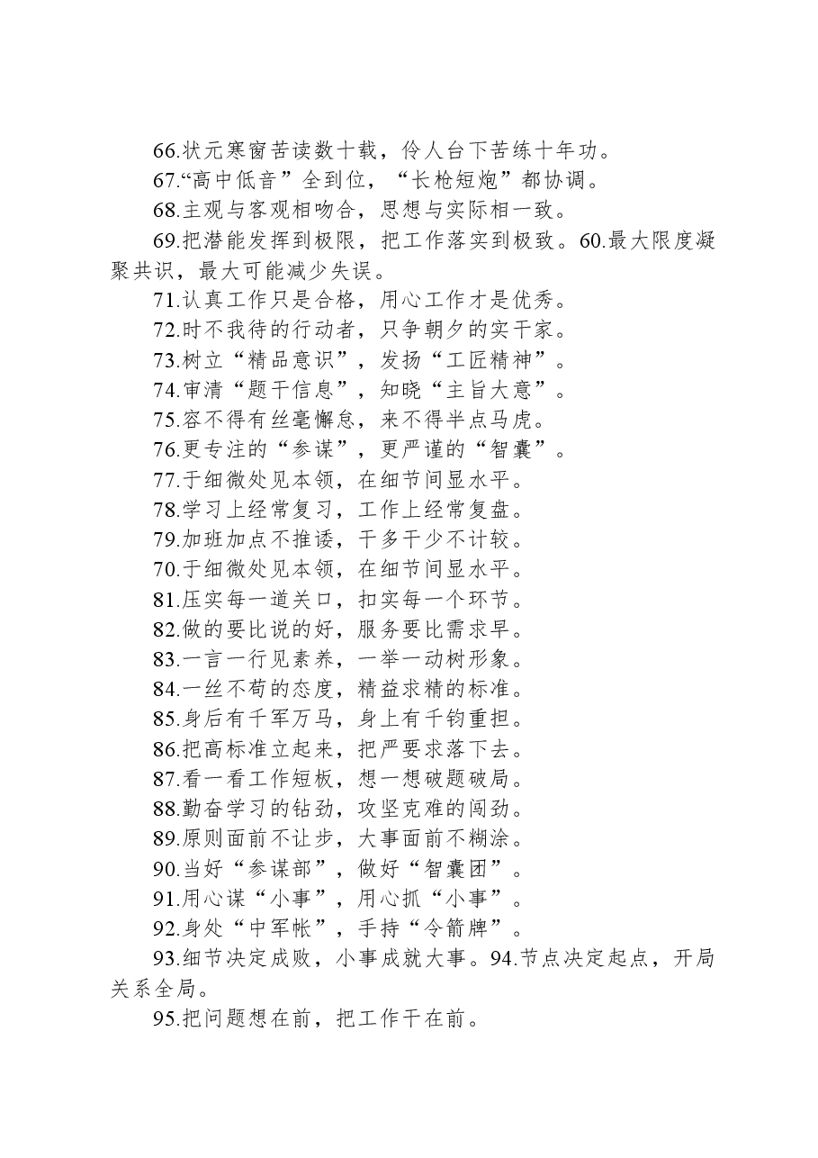 过渡句50例（20231128）.docx，第4页预览