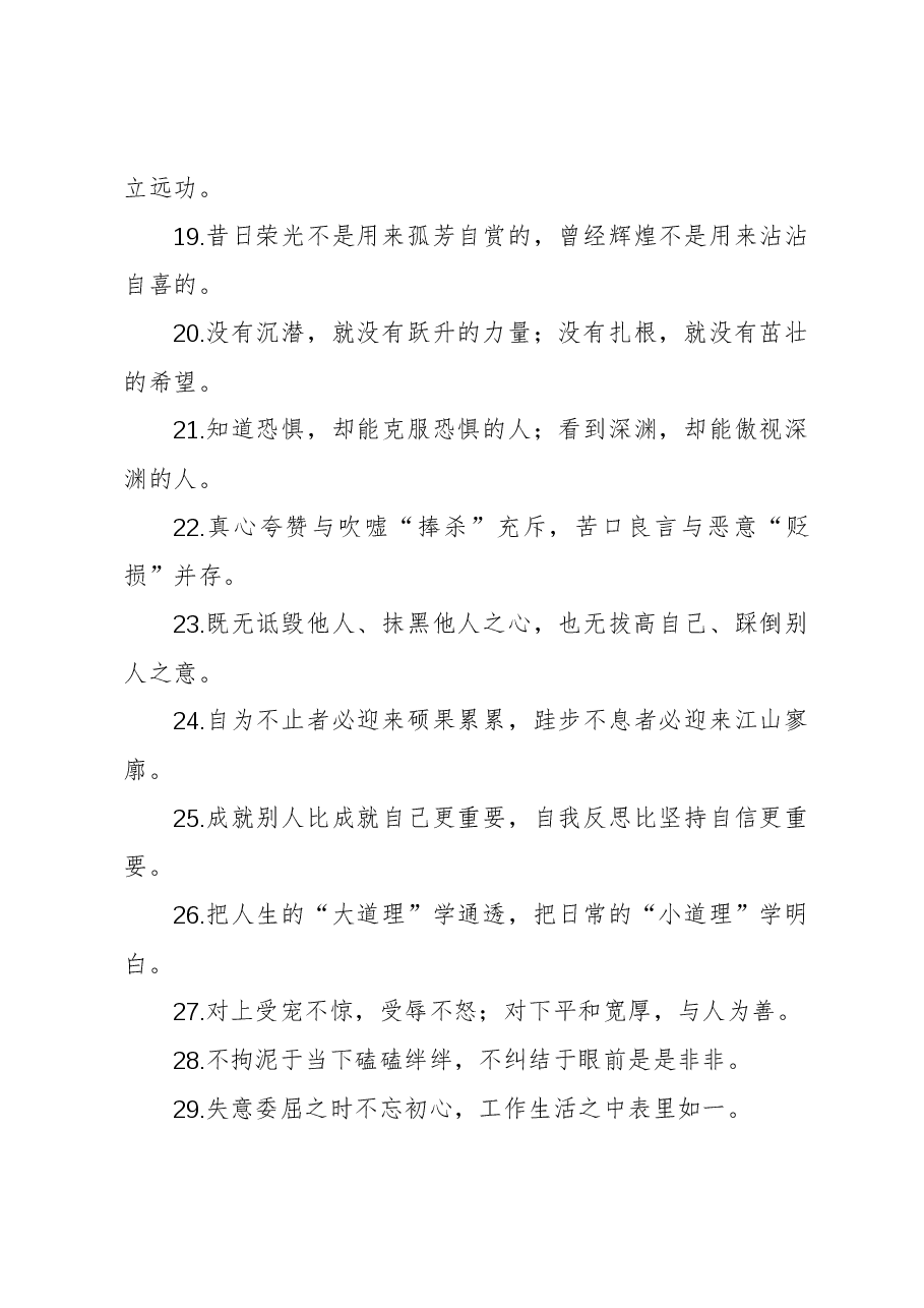 过渡句50例(2023年12月4日).docx,第3页预览